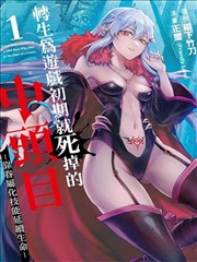 不死者之王漫画角色档案卡：上层守护者夏提雅