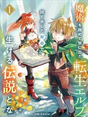 不死者之王漫画角色档案卡：谋略担当迪米乌哥斯