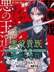 不死者之王漫画角色档案卡：管家塞巴斯